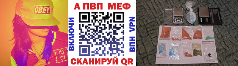 Альфа ПВП Соль Обоянь