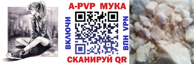 APVP кристаллы  ссылка на мегу онион  Обоянь 