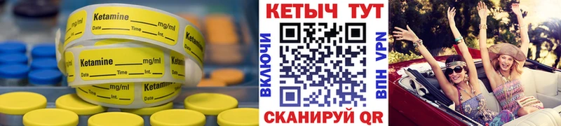 Кетамин VHQ  цены наркотик  Обоянь 